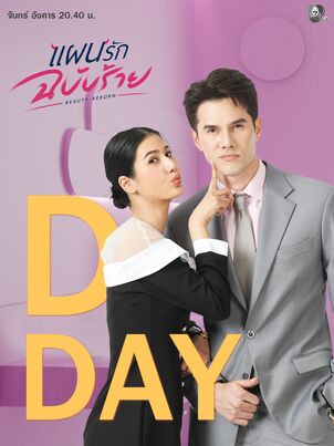 Возрождение красоты