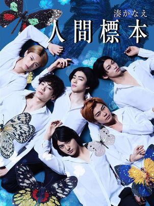 Человеческие экспонаты