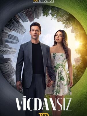 Бессовестные