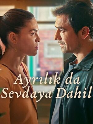 Полюбить, потерять