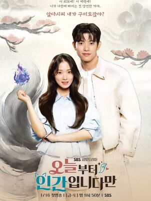 Человек с сегодняшнего дня