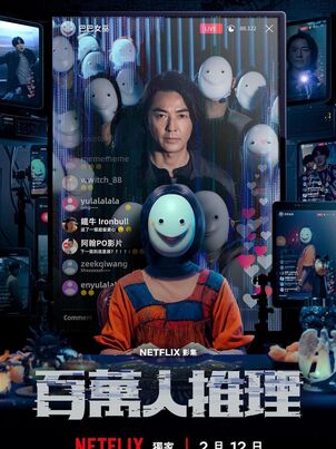 Детектив с миллионом подписчиков