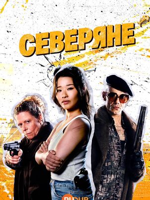 Постер сериала «Взломщики»