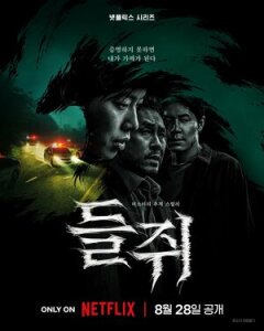 Постер сериала «Полёвка»
