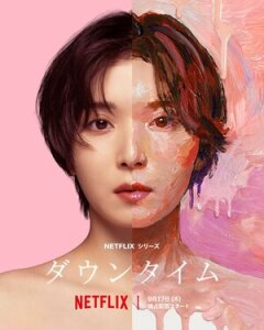 Постер сериала «Пластиковая красота»