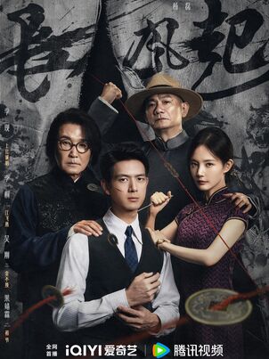 Постер сериала «Пророк»