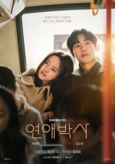 Постер сериала «Между шагами»