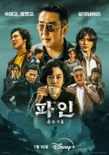 Постер сериала «Криминальные элементы»