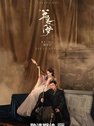 Постер сериала «Книга грёз»