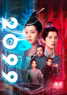 Постер сериала «2099»