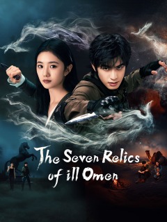 Постер сериала «Семь зловещих дощечек»
