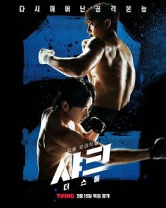 Акула: Буря 1 сезон