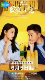 Постер сериала «Цветущее счастье»