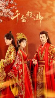 Постер сериала «Предопределено судьбой»