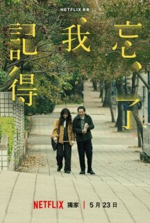 Постер сериала «Не забуду тебя»