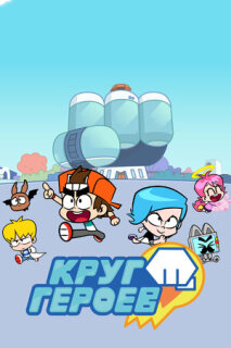 Постер сериала «Тубер»