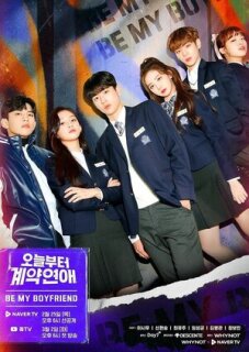 Постер сериала «Контрактные отношения начинаются сегодня»