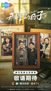 Постер сериала «В самое пекло»