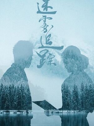 Пылающая река