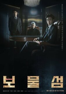 Постер сериала «Остров сокровищ»