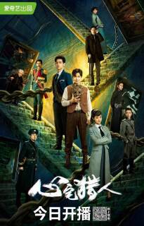 Постер сериала «Охотник за привидениями»