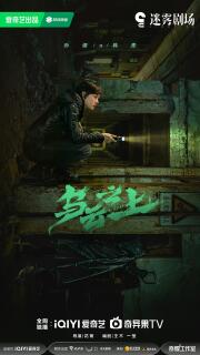 Постер сериала «Тучи сгущаются»