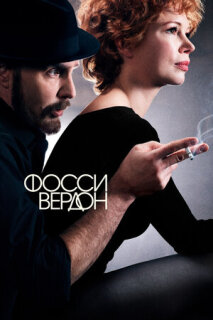 Постер сериала «Фосси/Вердон»