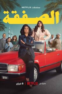 Постер сериала «Биржа»