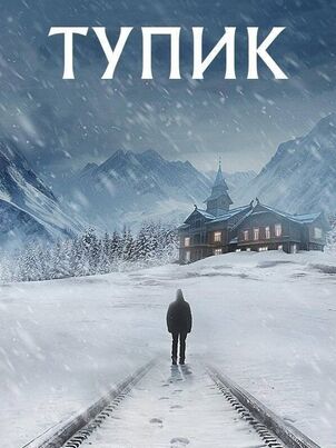 Слепая зона