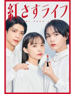 Постер сериала «Жизнь Бени Сасу»