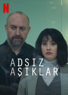 Постер сериала «Анонимные любовники»
