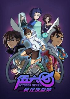 Постер сериала «Киллер Севен»