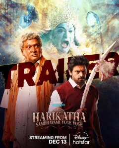 Постер сериала «Хираньякша»