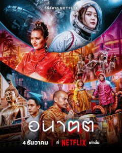 Постер сериала «Завтра и я»