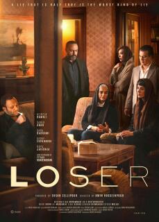 Постер сериала «Потеря»