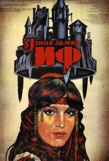 Постер сериала «Узник замка Иф»