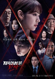 Постер сериала «Судья из ада»