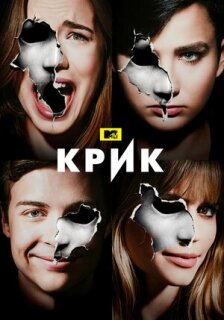 Постер сериала «Крик»