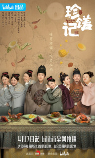 Постер сериала «Вкусная судьба»