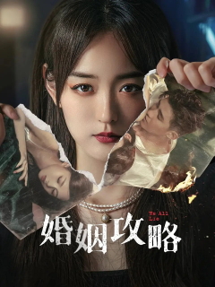 Постер сериала «Мы все лжем»