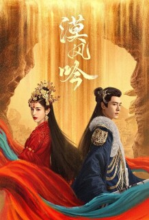 Постер сериала «Любовь в пустыне»