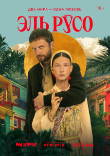 El Ruso serie online en español