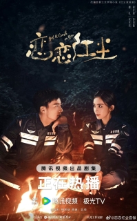 Постер сериала «Влюбиться в тебя»