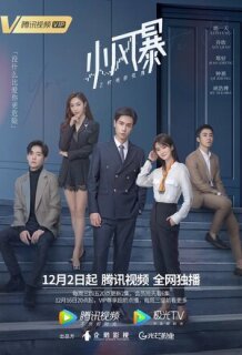 Постер сериала «Ты дополняешь меня»