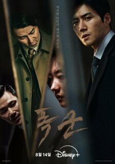 Постер сериала «Проект «Тиран»»
