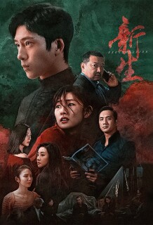 Постер сериала «Возрождение»