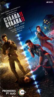 Постер сериала «Одиннадцать Одиннадцать»