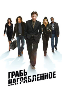 Постер сериала «Воздействие»