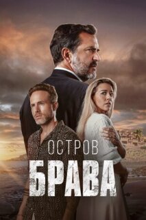 Isla Brava serie online en español