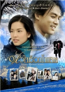 Постер сериала «Шоколад»